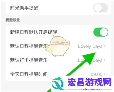 指尖时光怎么设置音乐