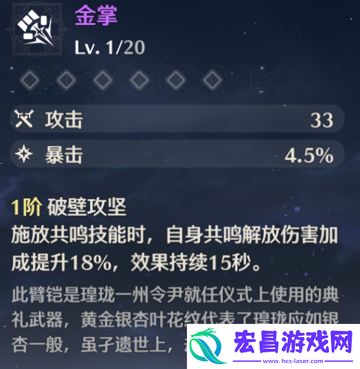 鸣潮鉴心武器推荐