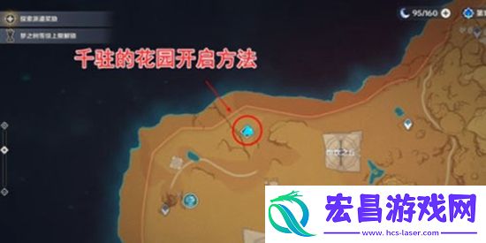 原神千柱的花园怎么开启原神千柱的花园开启方法