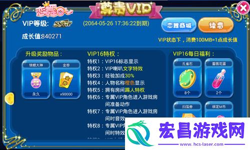 恋舞OL“钻石联赛”今日上线！指尖挑战火热开启