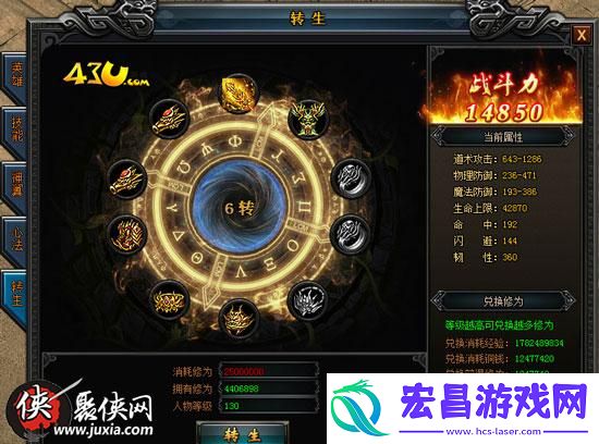 全能无敌43u大明征途打造属于你的英雄