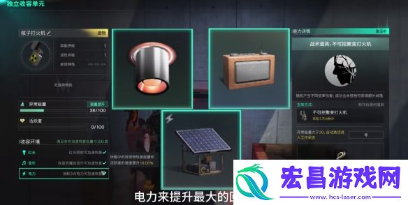 七日世界核子打火机怎么获取