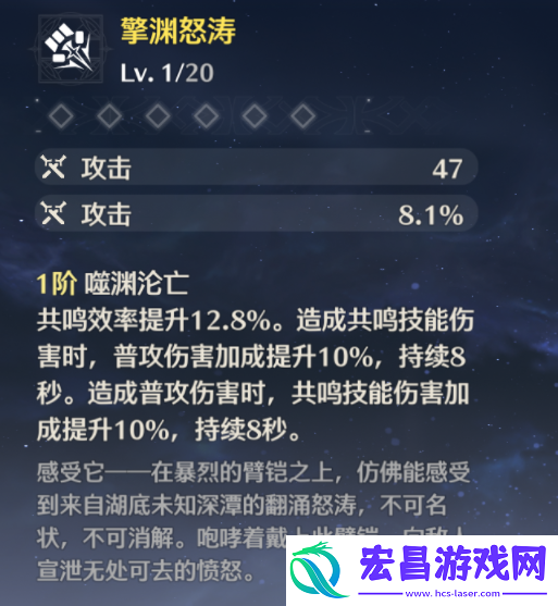 鸣潮鉴心武器推荐