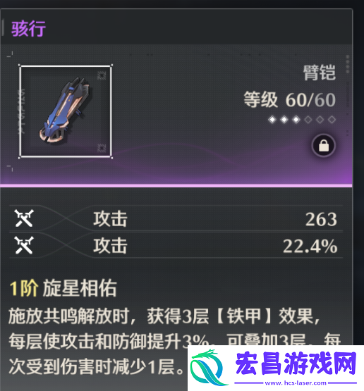 鸣潮鉴心武器推荐