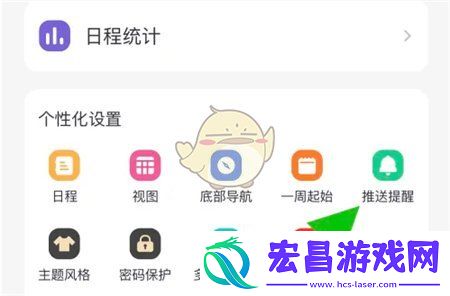 指尖时光怎么设置音乐
