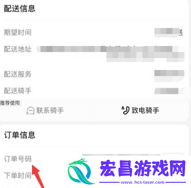 美团团好货订单号怎么查询