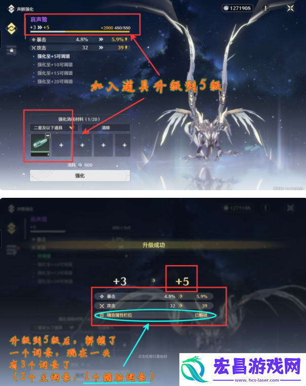 鸣潮声骸调谐是什么
