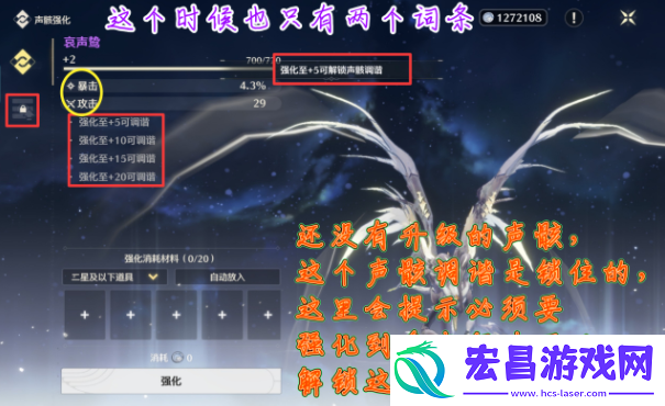 鸣潮声骸调谐在哪