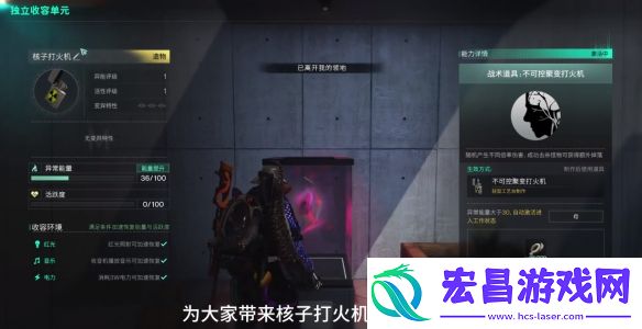 七日世界核子打火机怎么获取