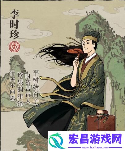 江南百景图李时珍怎么样人物天赋及法宝介绍