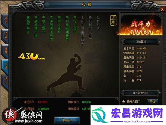 全能无敌43u大明征途打造属于你的英雄