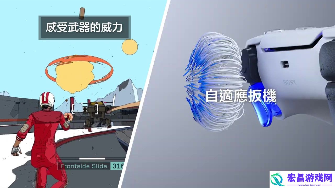 酷极轮滑PS5性能宣传片8月17日正式上线