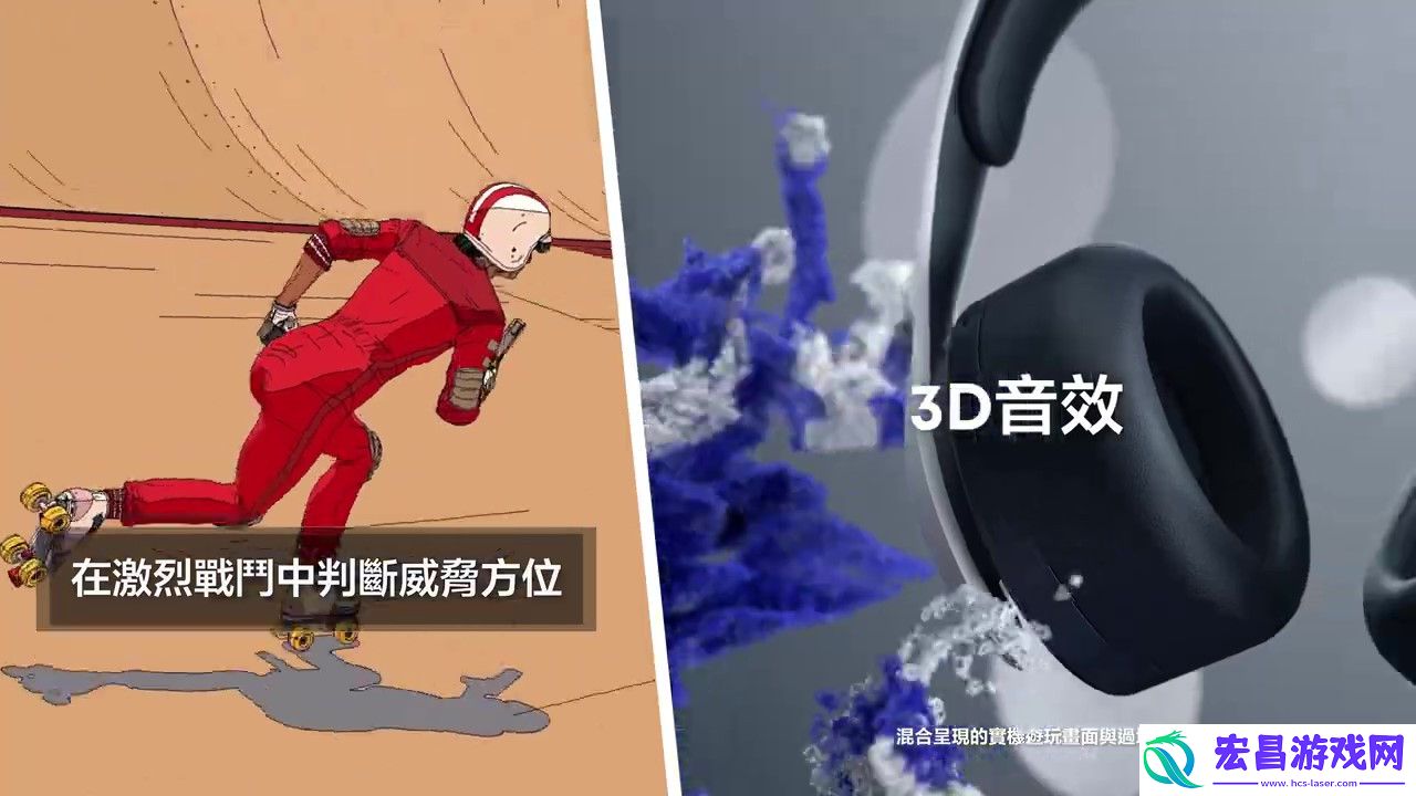 酷极轮滑PS5性能宣传片8月17日正式上线