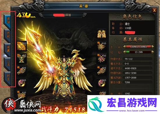 全能无敌43u大明征途打造属于你的英雄