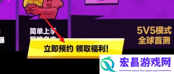 爆裂小队怎么预约