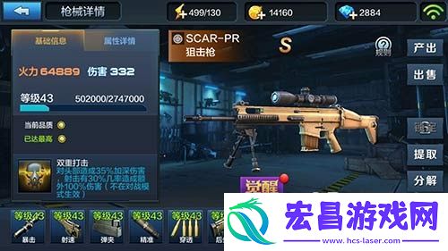 新人爆头利器