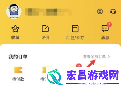 美团团好货订单号怎么查询
