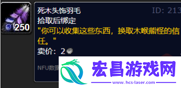 魔兽世界wlk木喉要塞声望怎么刷