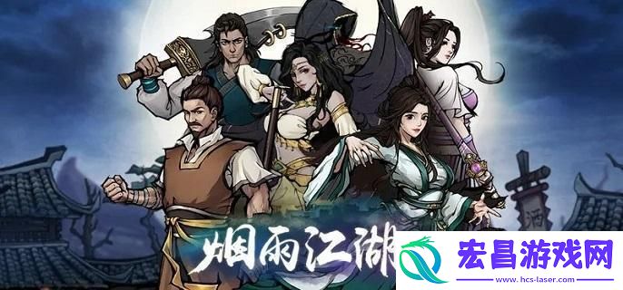 烟雨江湖朱雀迷踪怎么过
