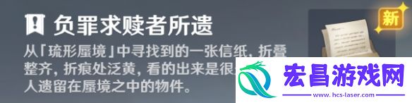 原神负罪求赎者所遗有什么用负罪求赎者所遗作用介绍