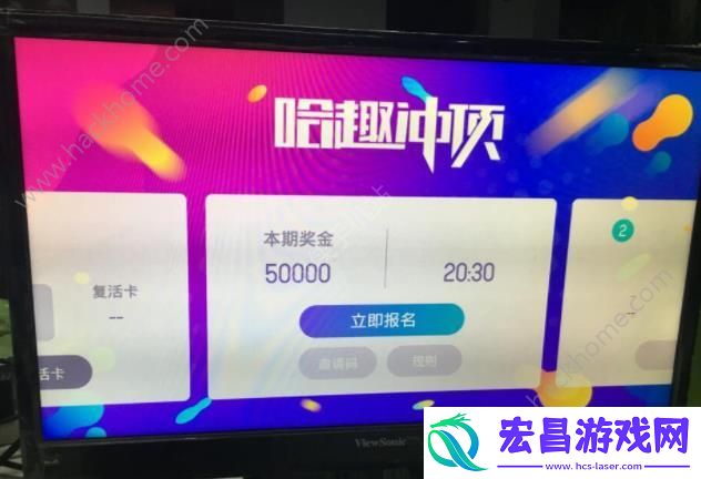 电视上怎么玩哈趣冲顶哈趣冲顶电视下载方法