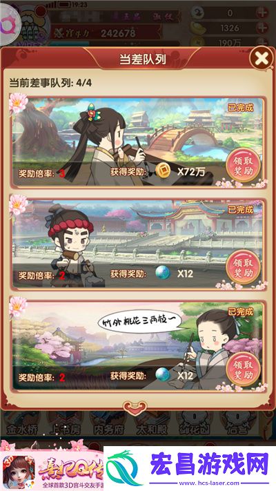 秋风起忙丰收熹妃Q传随从当差玩法详解