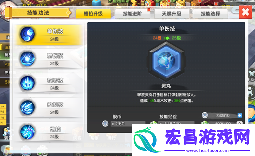 永恒岛手游技能系统介绍