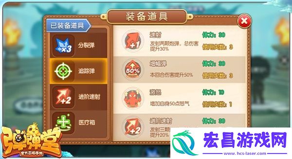 弹弹堂手游装备道具使用及效果详解