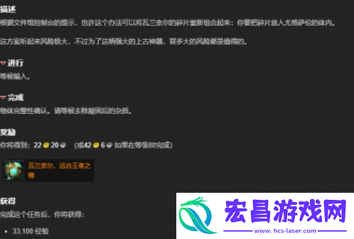 魔兽世界怀旧服奥杜尔橙锤任务怎么做
