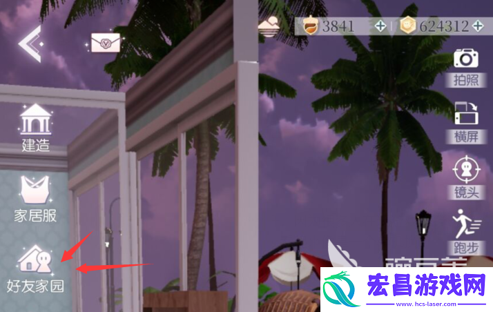 以闪亮之名怎么提升好友度