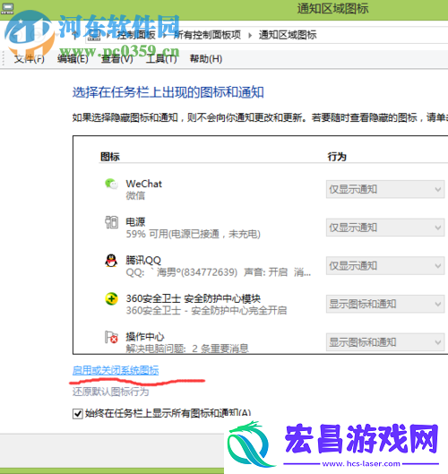 win8任务栏图标不见了怎么办
