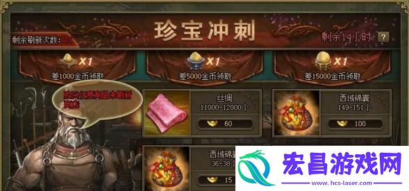 攻城掠地珍宝冲刺日常化收益分析