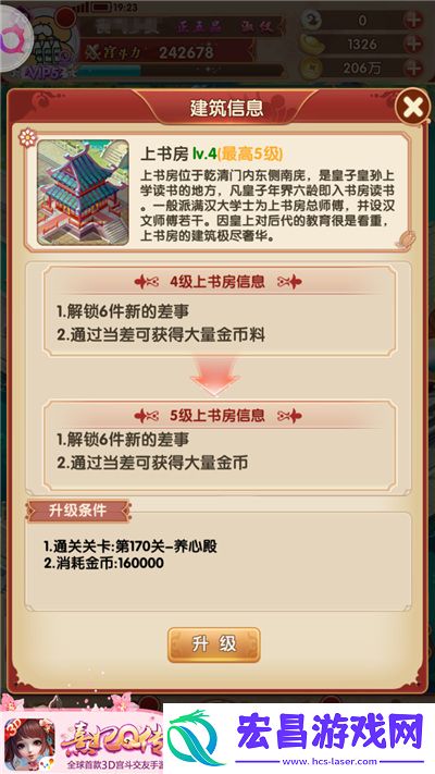 秋风起忙丰收熹妃Q传随从当差玩法详解