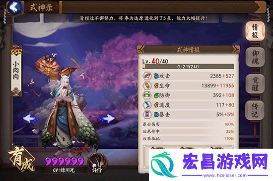 阴阳师多段控制克星一目连式神分析