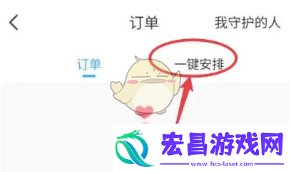 比心怎么一键找老板