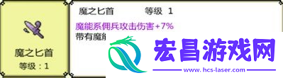 打BOSS新吉祥圣器魔之匕首属性图鉴