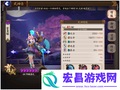 阴阳师金鱼姬克制高速玩法及斗技解析