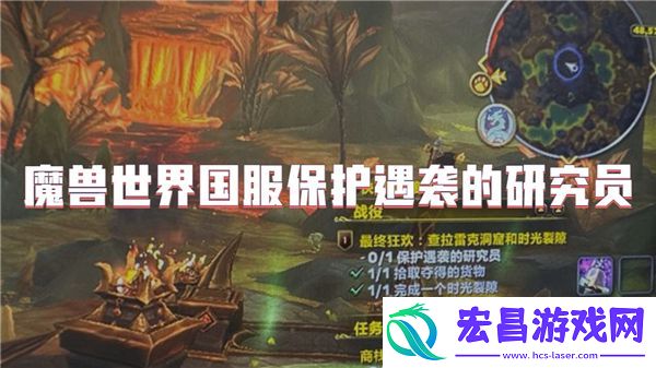 魔兽世界国服保护遇袭的研究员