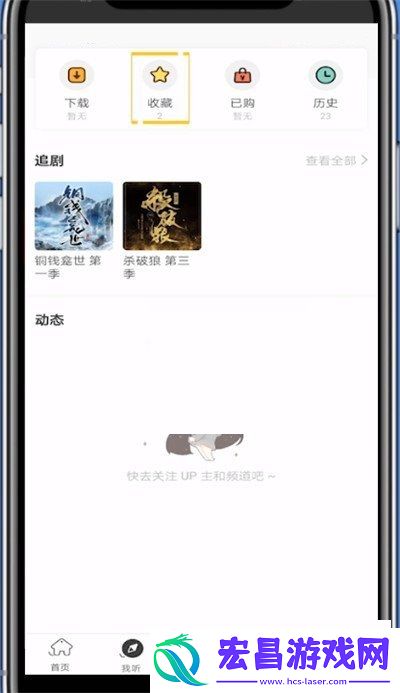 猫耳fm怎么删除音单猫耳fm删除音单方法