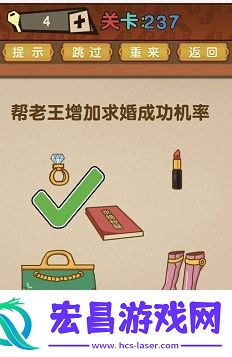 最强的大脑第237关答案攻略