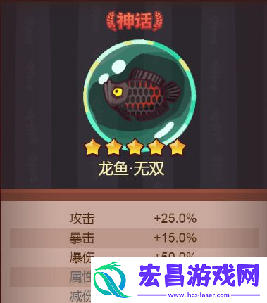 咸鱼之王灵鱼怎么搭配