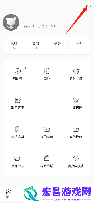 猫耳fm怎么关闭锁屏后显示猫耳fm关闭锁屏后显示方法