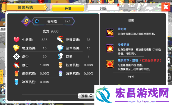 永恒岛手游侠客系统介绍
