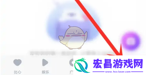 比心怎么修改兴趣标签