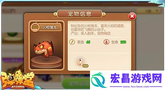 弹弹堂手游平民玩家前中期强势宠物推荐
