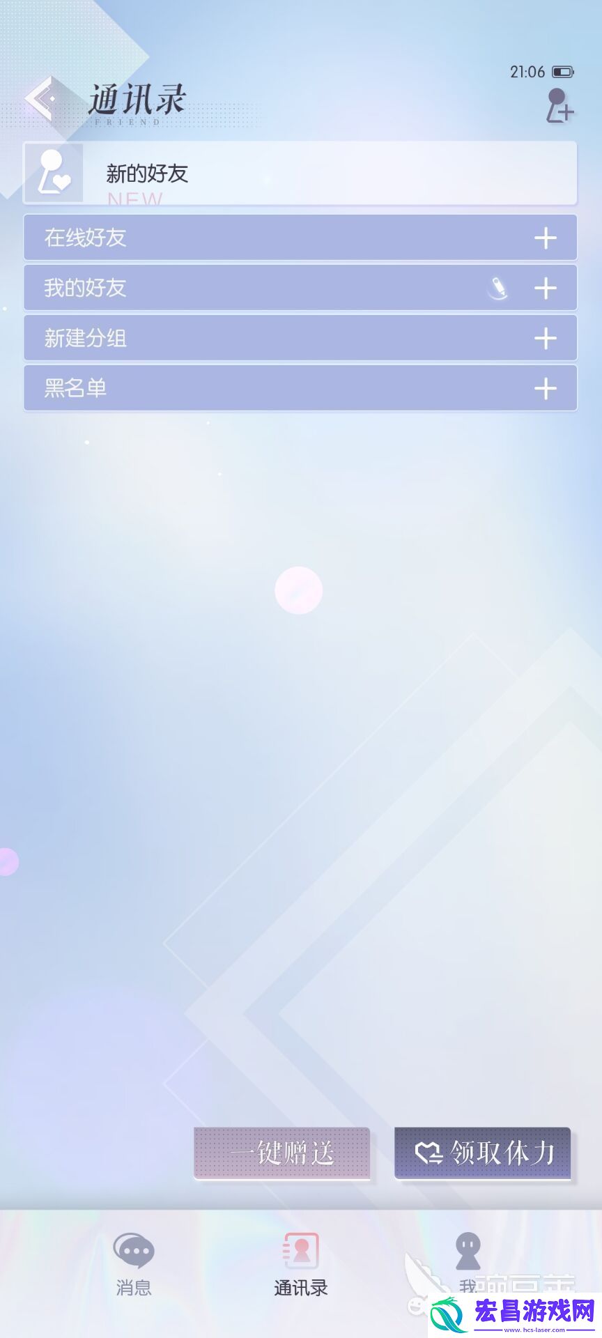 以闪亮之名怎么提升好友度