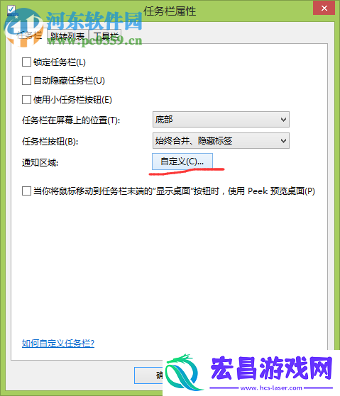 win8任务栏图标不见了怎么办