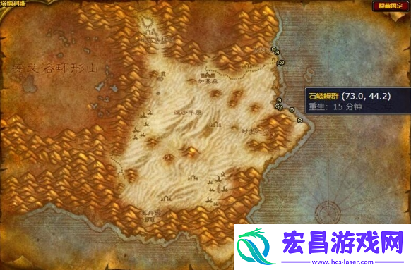 魔兽世界石鳞鳗在哪里钓