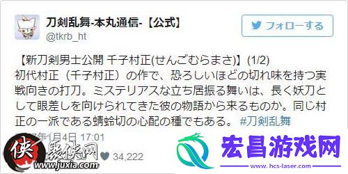 刀剑乱舞新刀剑男士千子村正最新情报曝光
