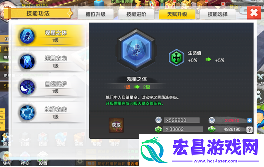 永恒岛手游技能系统介绍